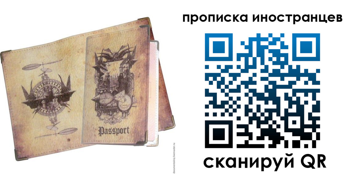 прописка в квартире в Буинске