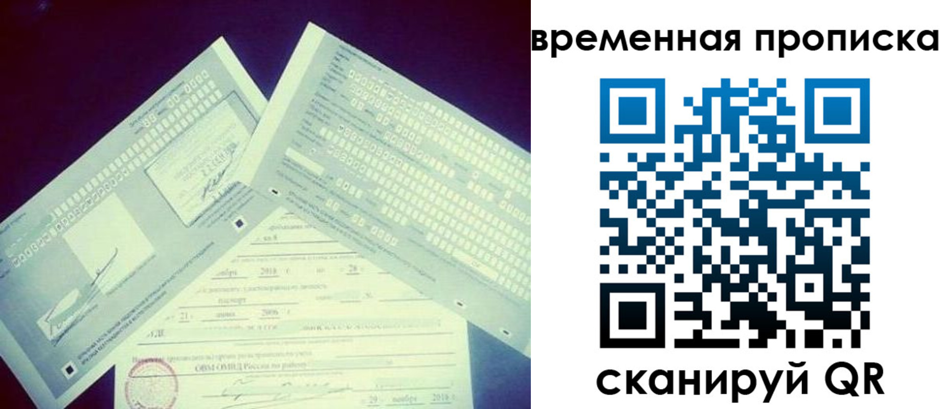 временная регистрация для школы в Буинске