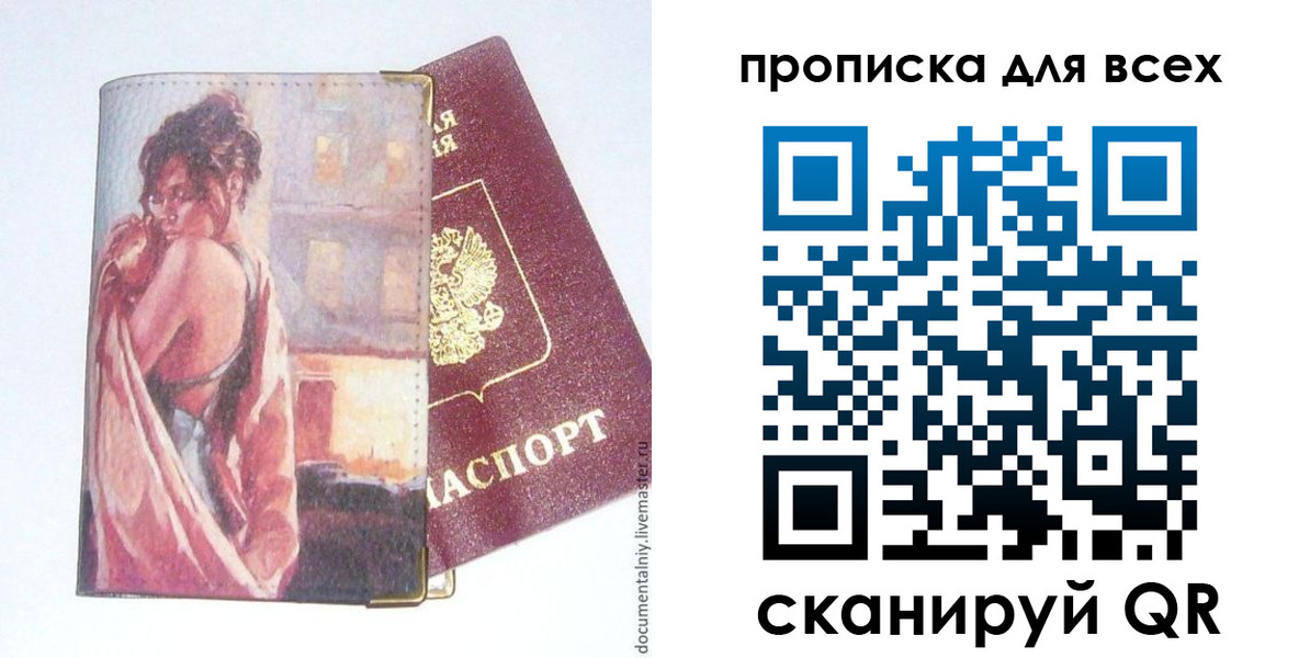 прописка регистрация в Буинске