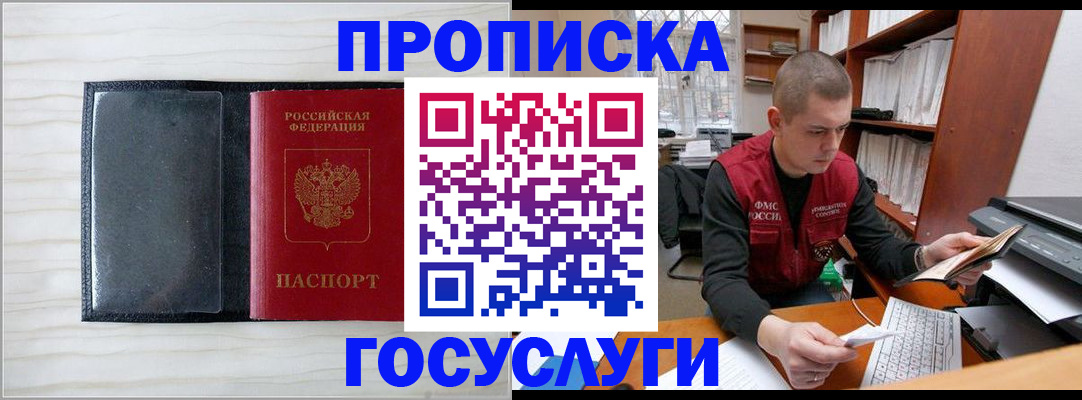 найти адрес прописки в Буинске