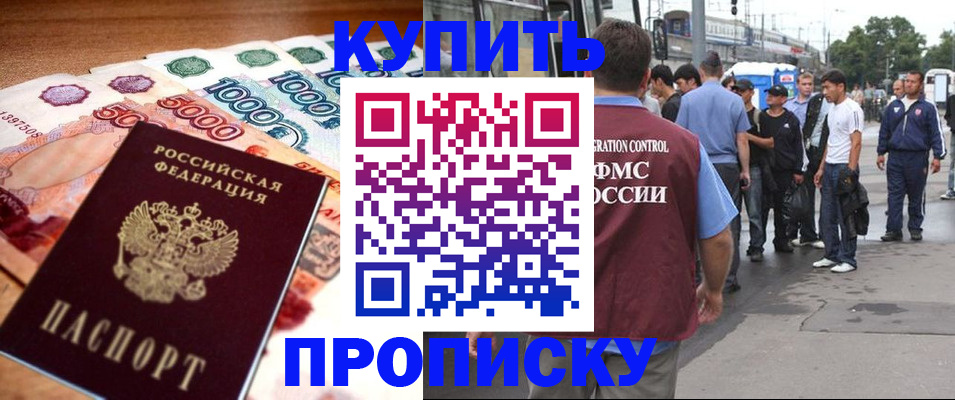 найти адрес прописки в Буинске