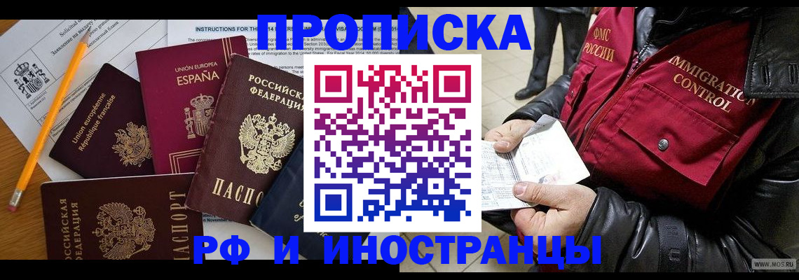 регистрация для школы в Буинске