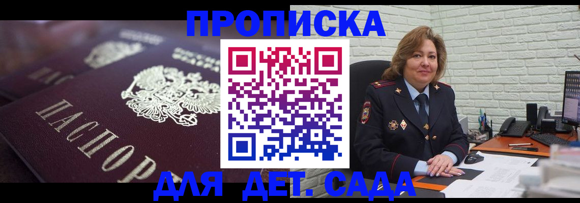 временная регистрация недорого в Буинске