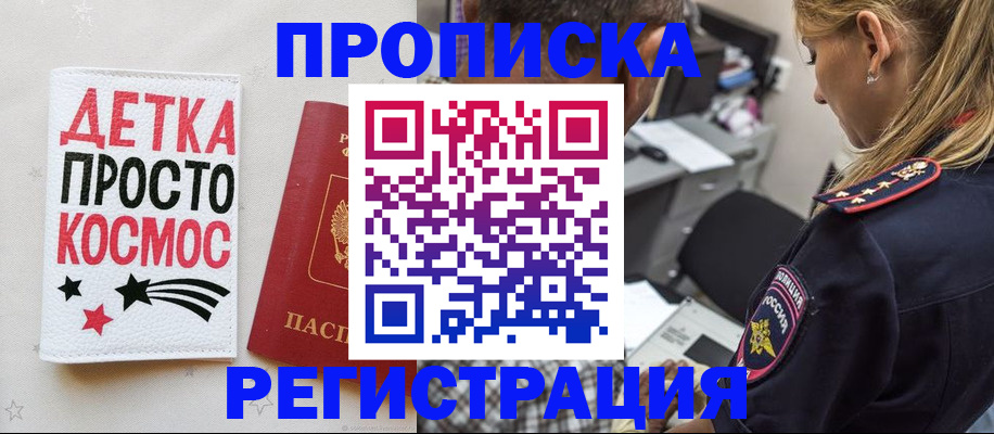 пропишу в квартире в Буинске