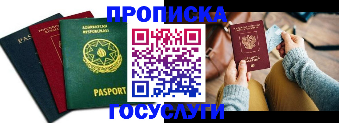 временная регистрация адрес в Буинске