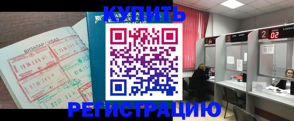 временная регистрация в Буинске
