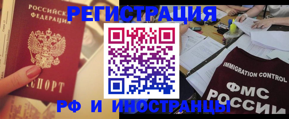прописка для кредита в Буинске