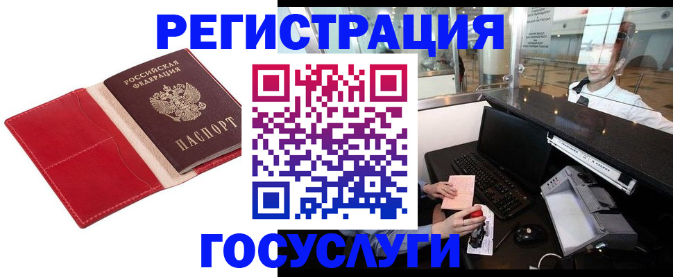 временная регистрация надежно в Буинске